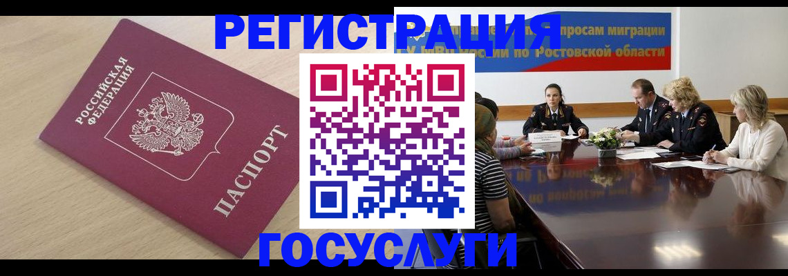 купить прописку в Куртамыше