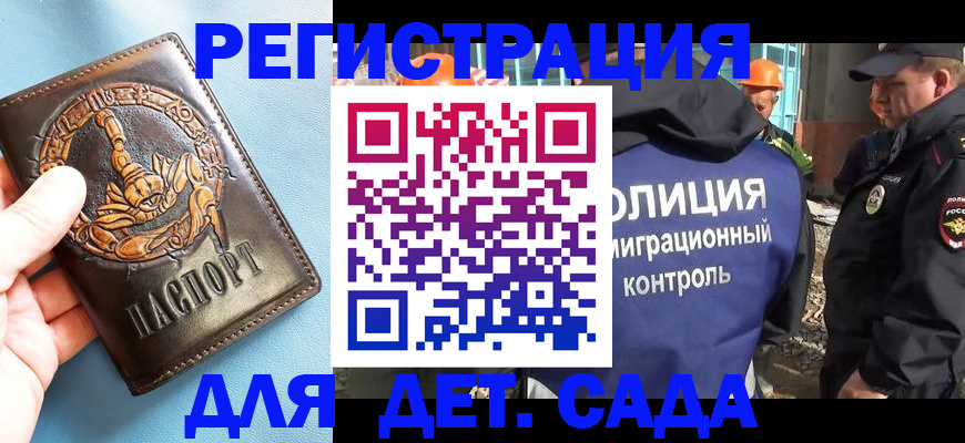 прописка в квартире в Куртамыше