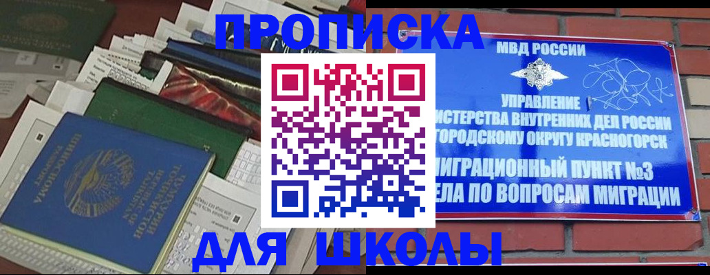 найти адрес прописки в Куртамыше